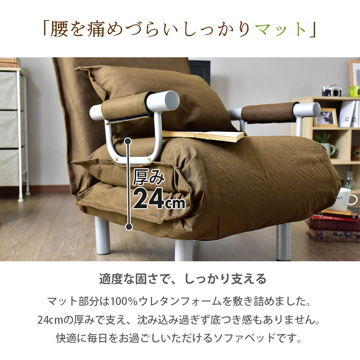 1人掛け ソファーベッド 簡易ベッド トリコ S – ドリス公式ストア
