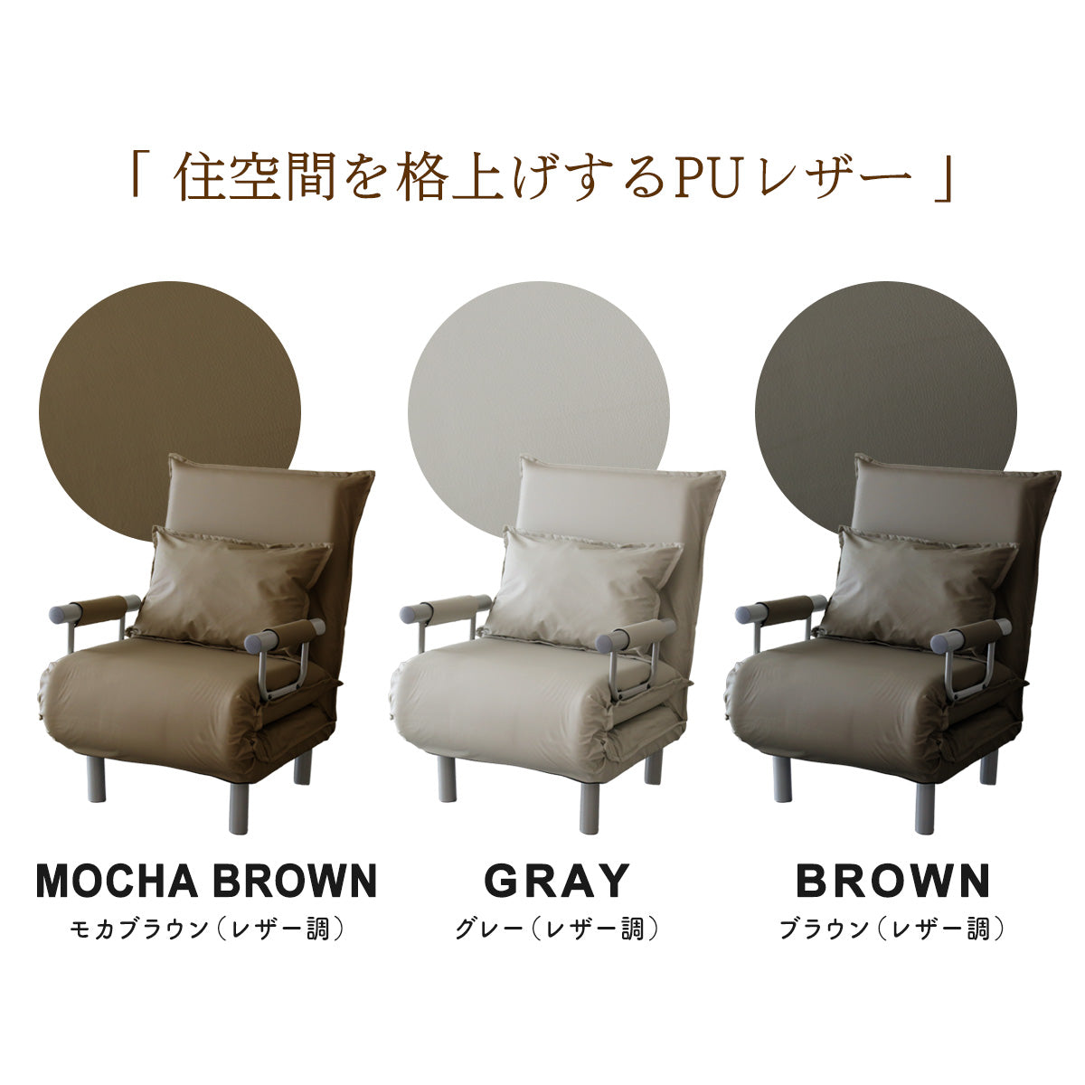 1人掛け ソファーベッド 簡易ベッド トリコ S – ドリス公式