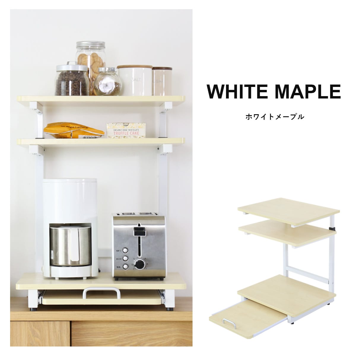 幅47.5】冷蔵庫上ラック トルト2段｜【公式】家具通販の