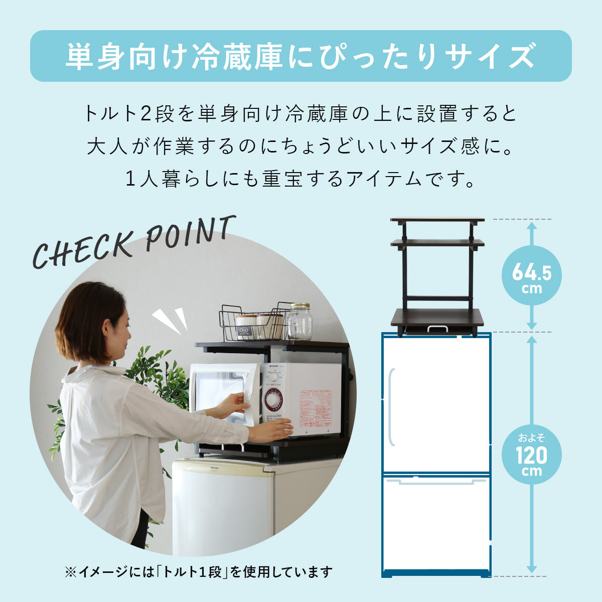 【幅47.5】冷蔵庫上ラック  トルト2段