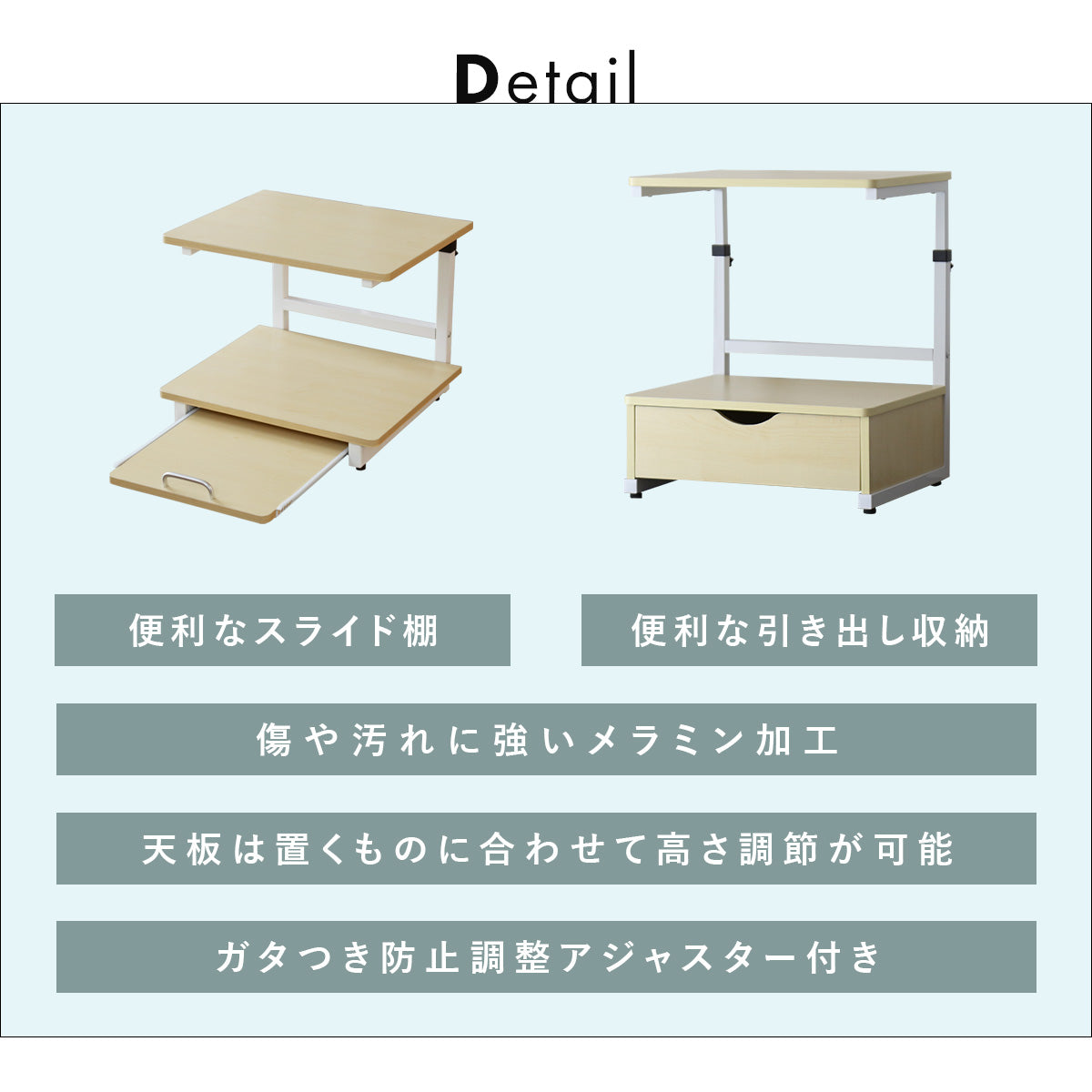 冷蔵庫上収納　【スライド棚タイプ｜引出し付きタイプ】トルト