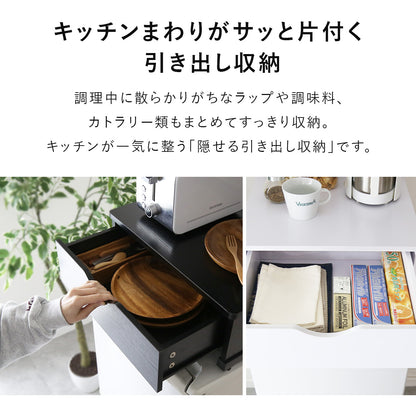 冷蔵庫上収納　【スライド棚タイプ｜引出し付きタイプ】トルト