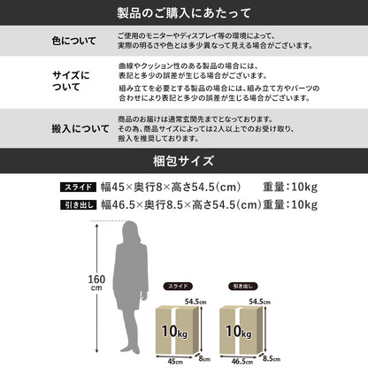 冷蔵庫上収納　【スライド棚タイプ｜引出し付きタイプ】トルト
