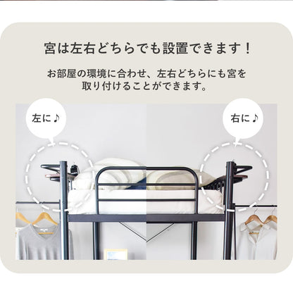 階段付きロフトベッド  トレップ