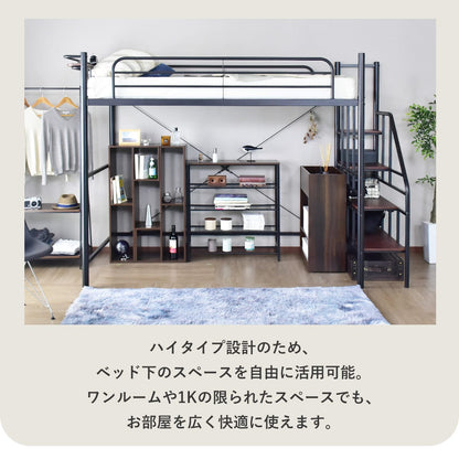 階段付きロフトベッド  トレップ