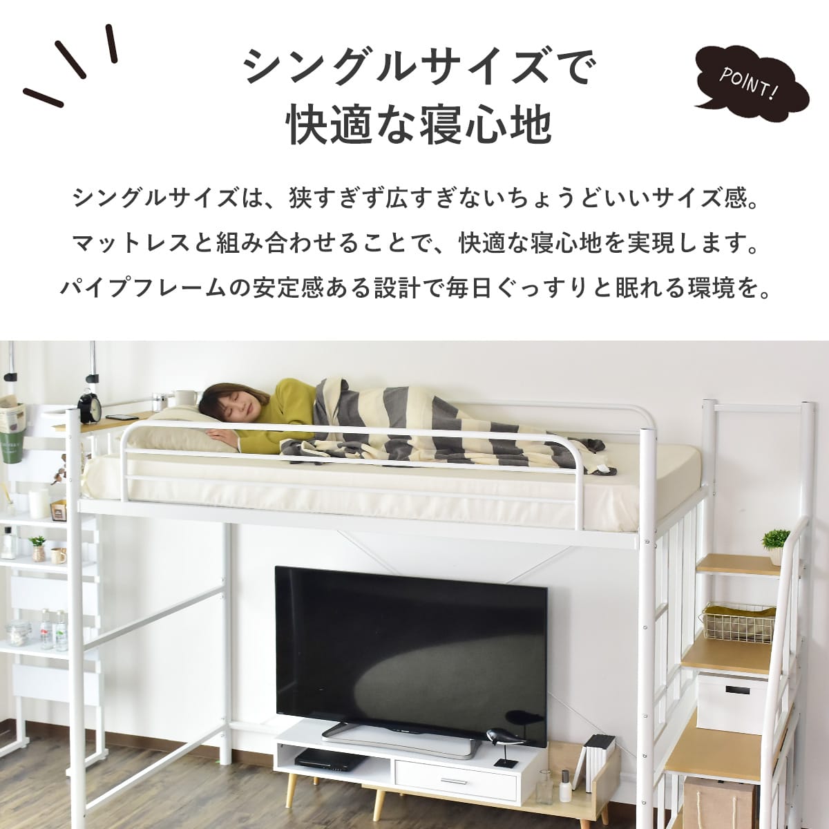 階段付きロフトベッド【引き取り限定】 g125001]【シングル】 Lofty 階段付きロフトベッド パイプベッド