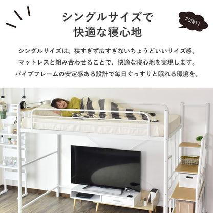 階段付きロフトベッド  トレップ