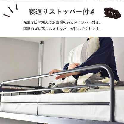 階段付きロフトベッド  トレップ