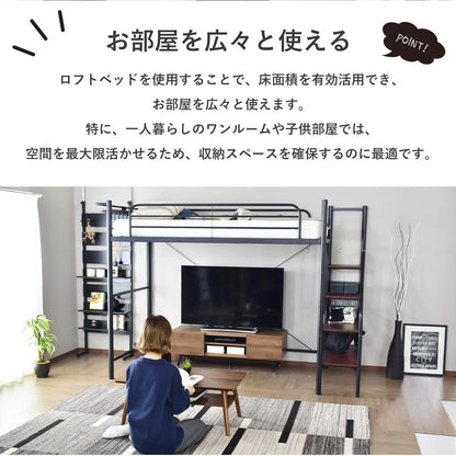 階段付きロフトベッド  トレップ
