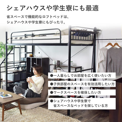 階段付きロフトベッド  トレップ
