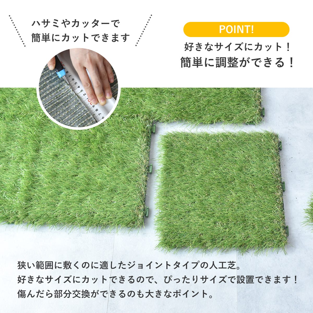 ジョイント式人工芝【35mm】27枚入り/10枚入り