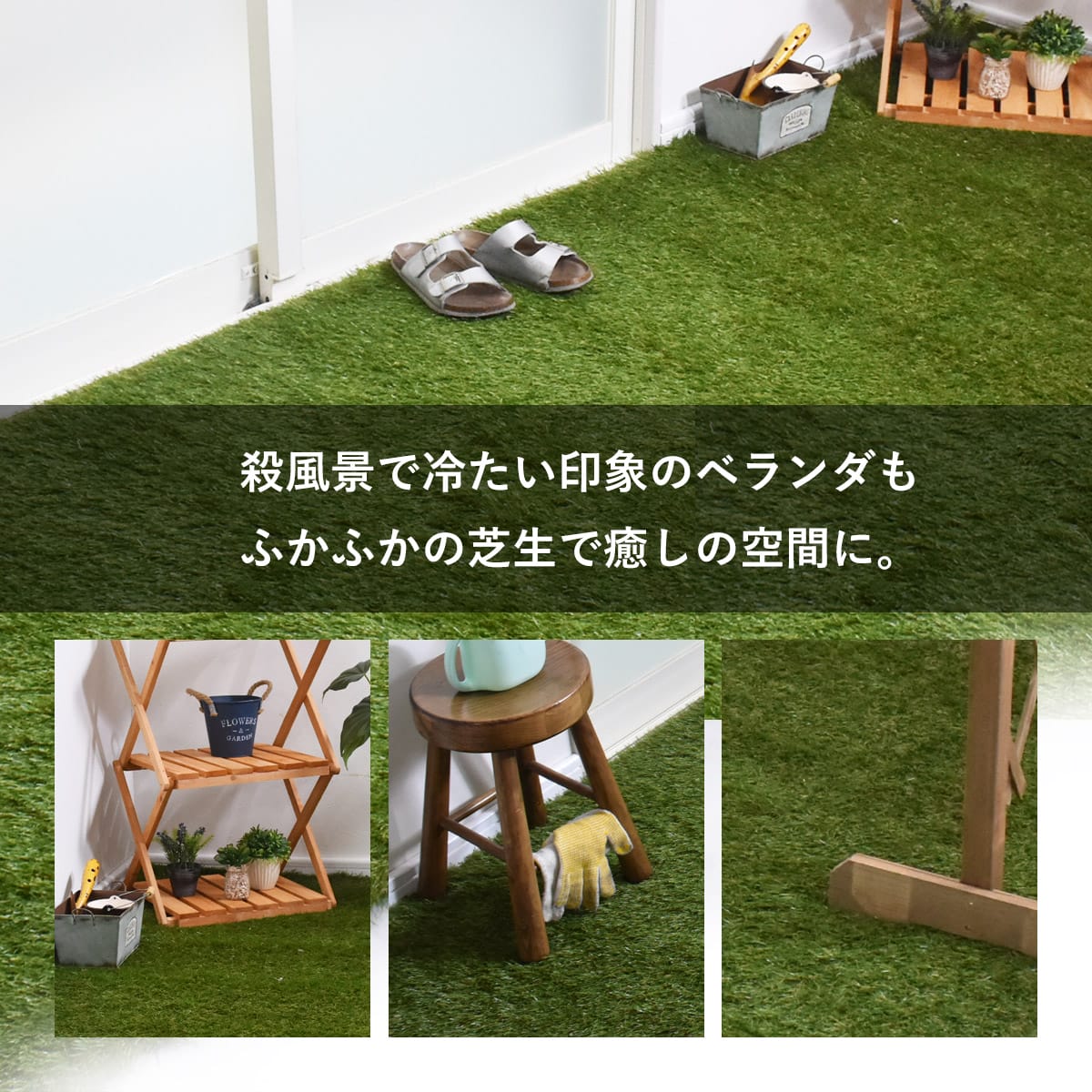 ジョイント式人工芝【35mm】27枚入り/10枚入り