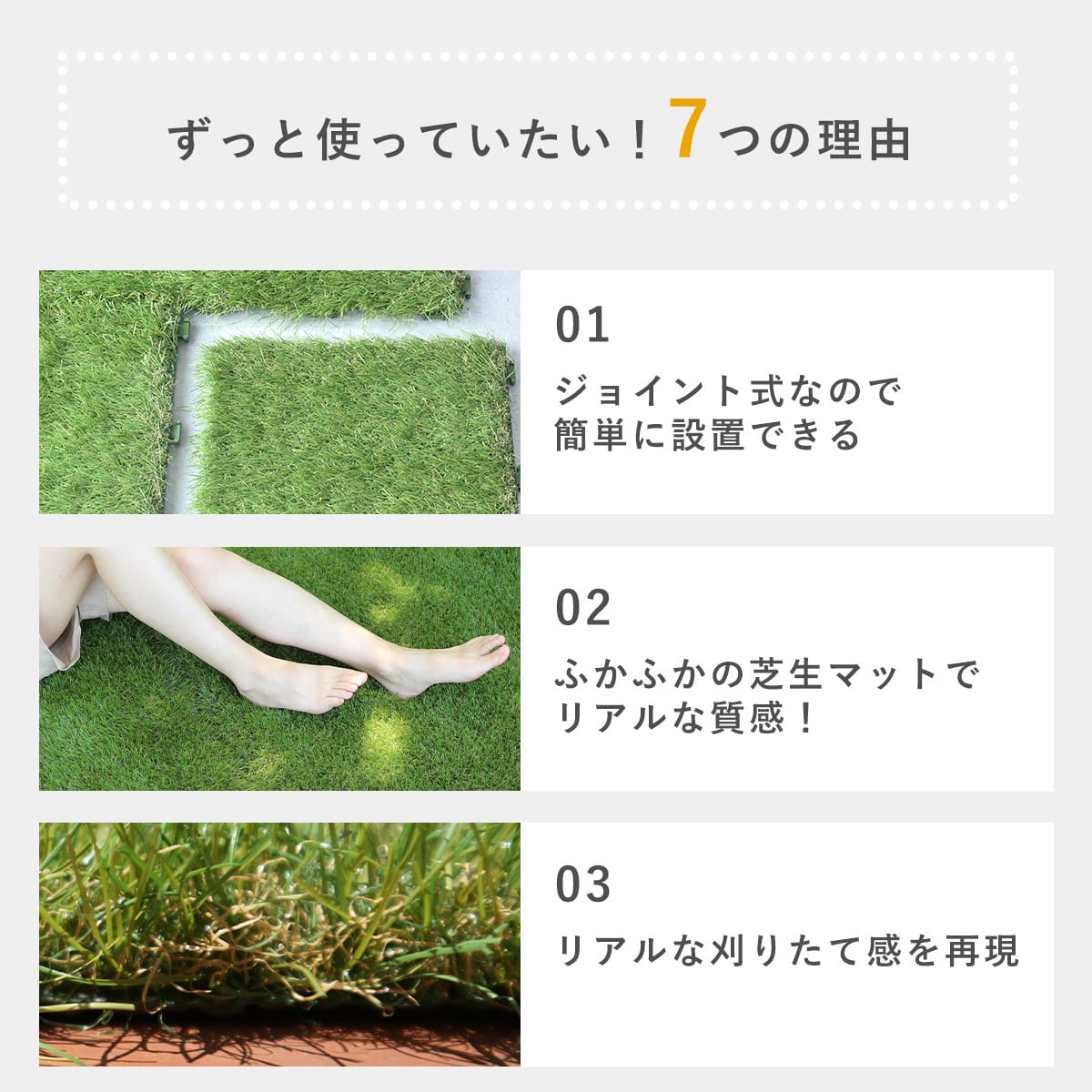 ジョイント式人工芝【35mm】27枚入り/10枚入り｜【公式】家具