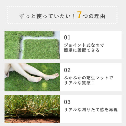 ジョイント式人工芝【35mm】27枚入り/10枚入り