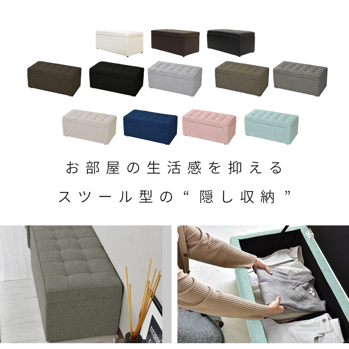 収納スツール トランクベンチ