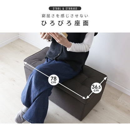 収納スツール トランクベンチ