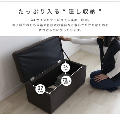 収納スツール トランクベンチ