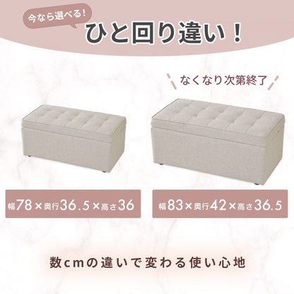 収納スツール トランクベンチ