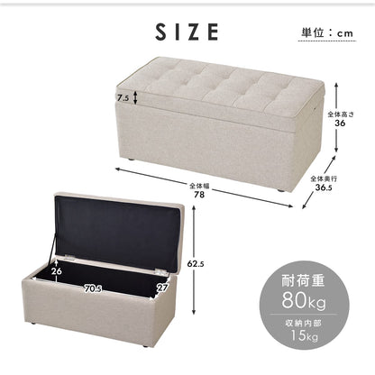 収納スツール トランクベンチ