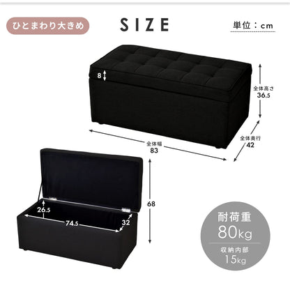 収納スツール トランクベンチ