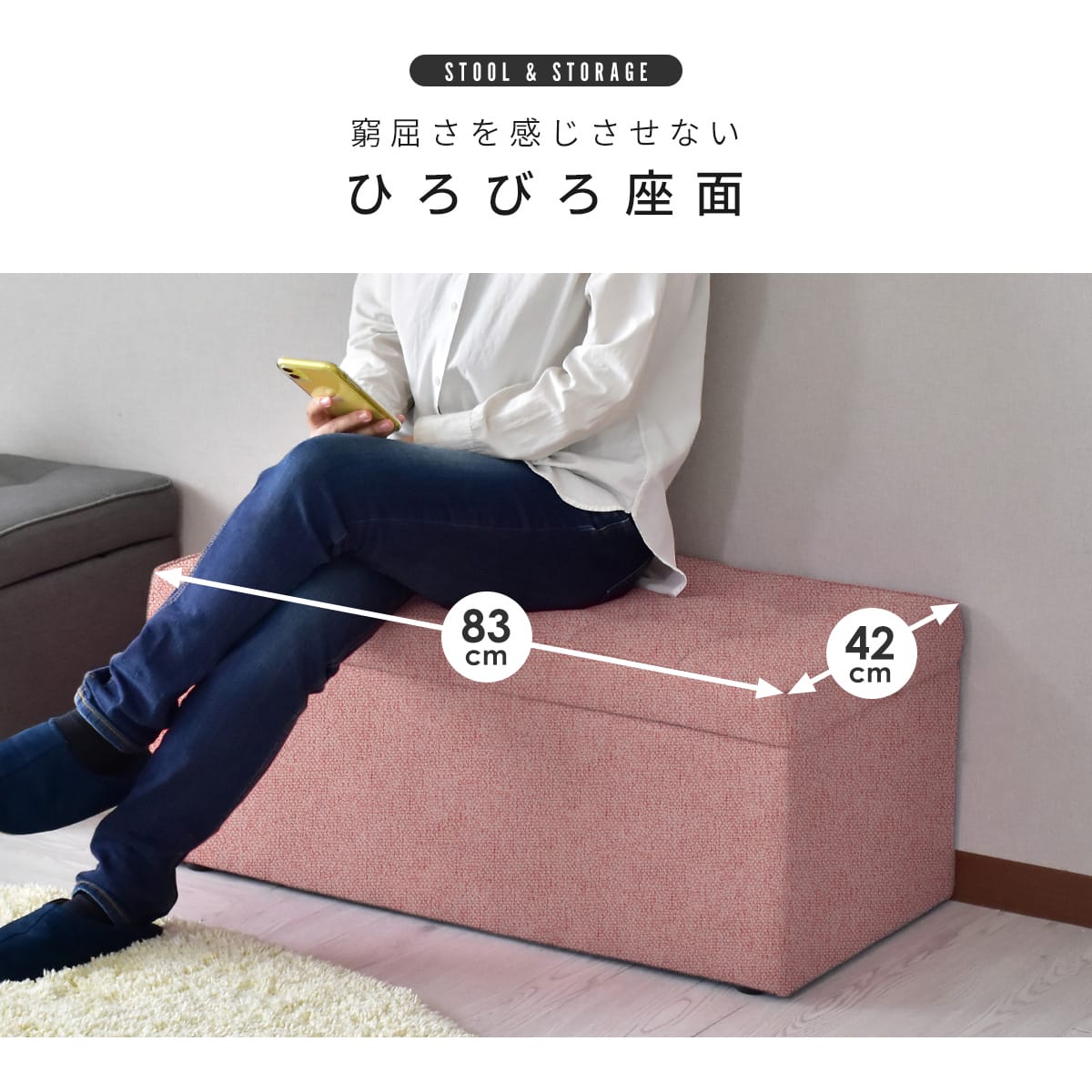 収納スツール オットマン 幅83cm 収納ボックス 踏み台 2人掛け トランクベンチ
