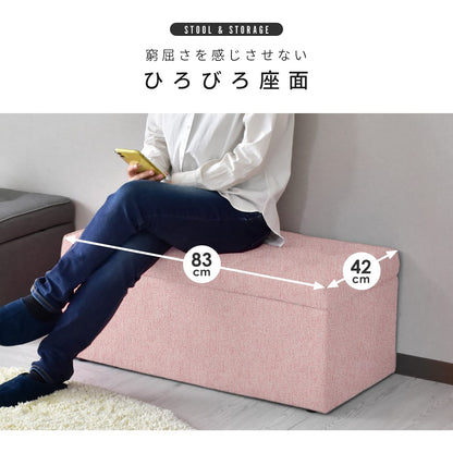 収納スツール オットマン 幅83cm 収納ボックス 踏み台 2人掛け トランクベンチ