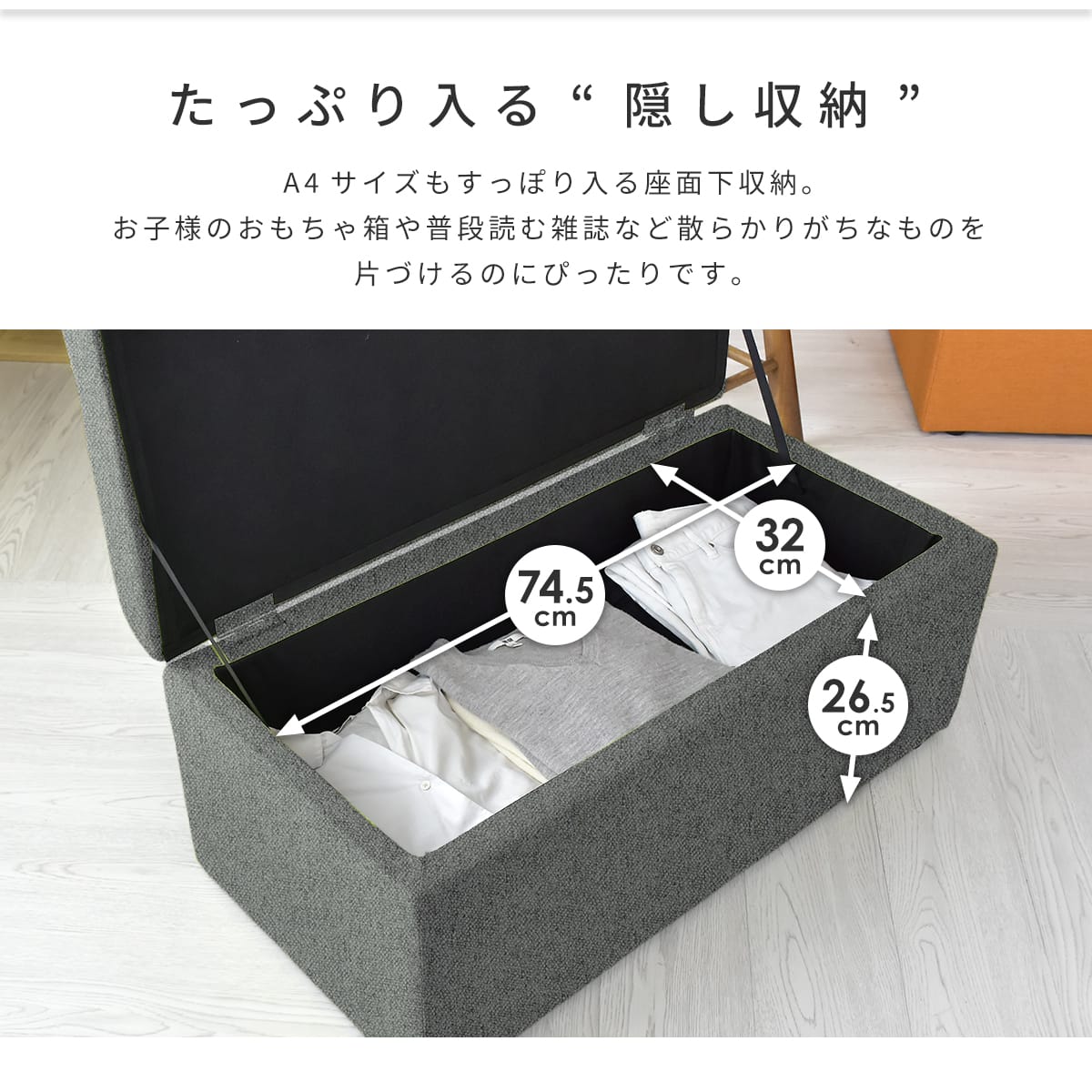 収納スツール オットマン 幅83cm 収納ボックス 踏み台 2人掛け トランクベンチ