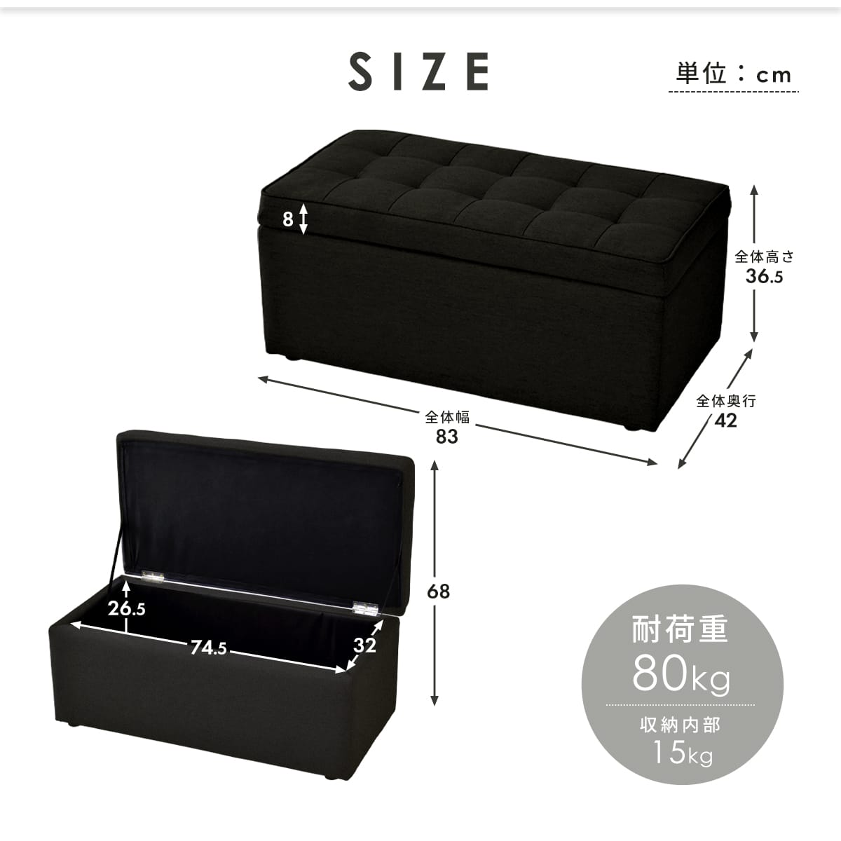 収納スツール オットマン 幅83cm 収納ボックス 踏み台 2人掛け トランクベンチ