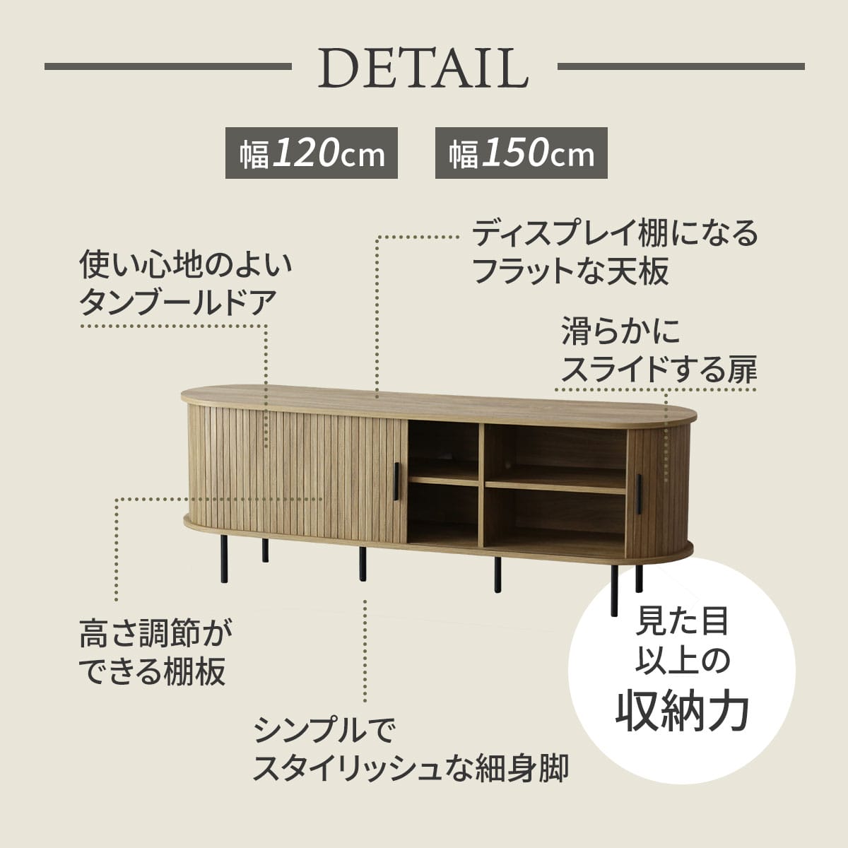 テレビボードベローズ　幅120㎝/150㎝