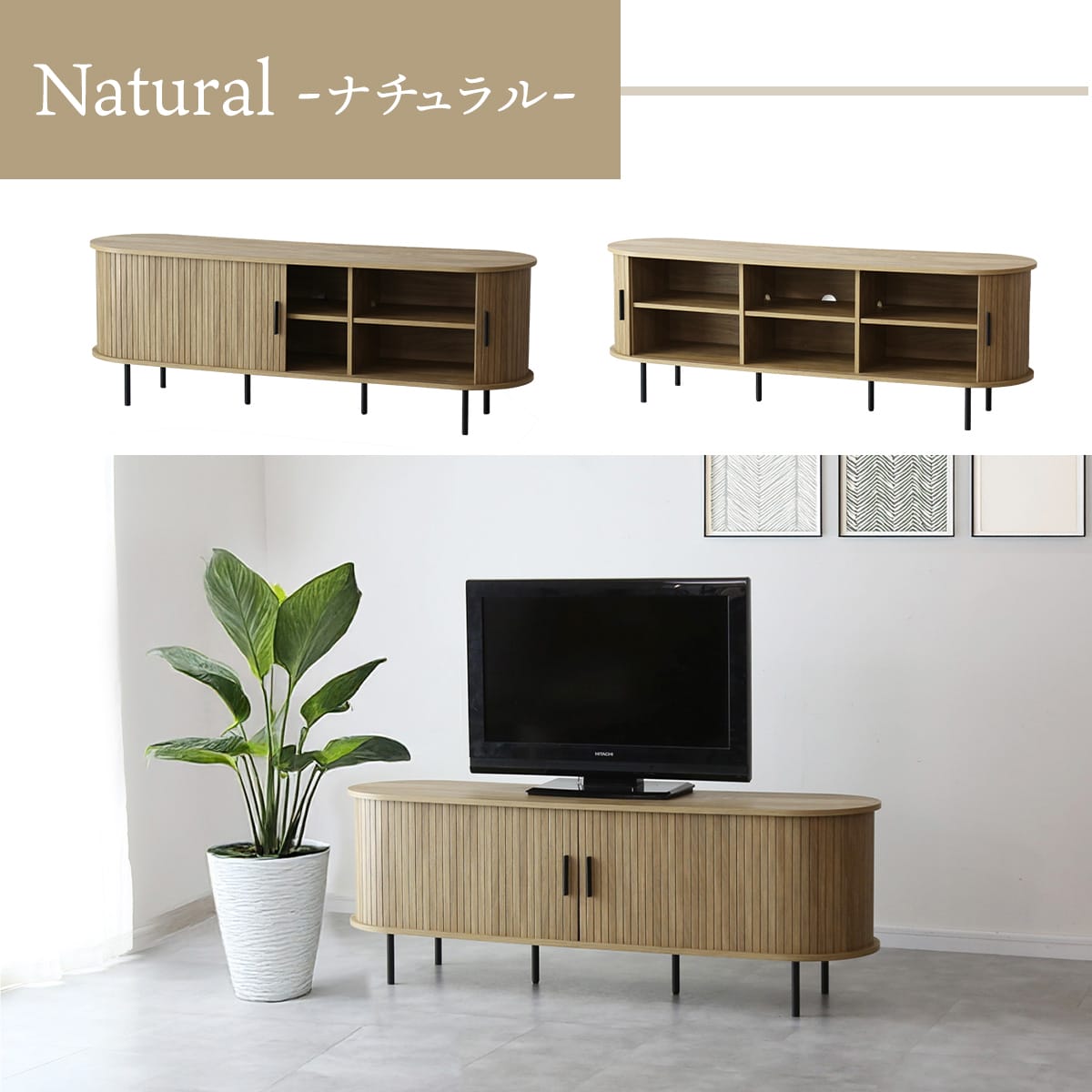 doris タンブール式扉(蛇腹扉)がおしゃれなテレビボード 幅120㎝/150