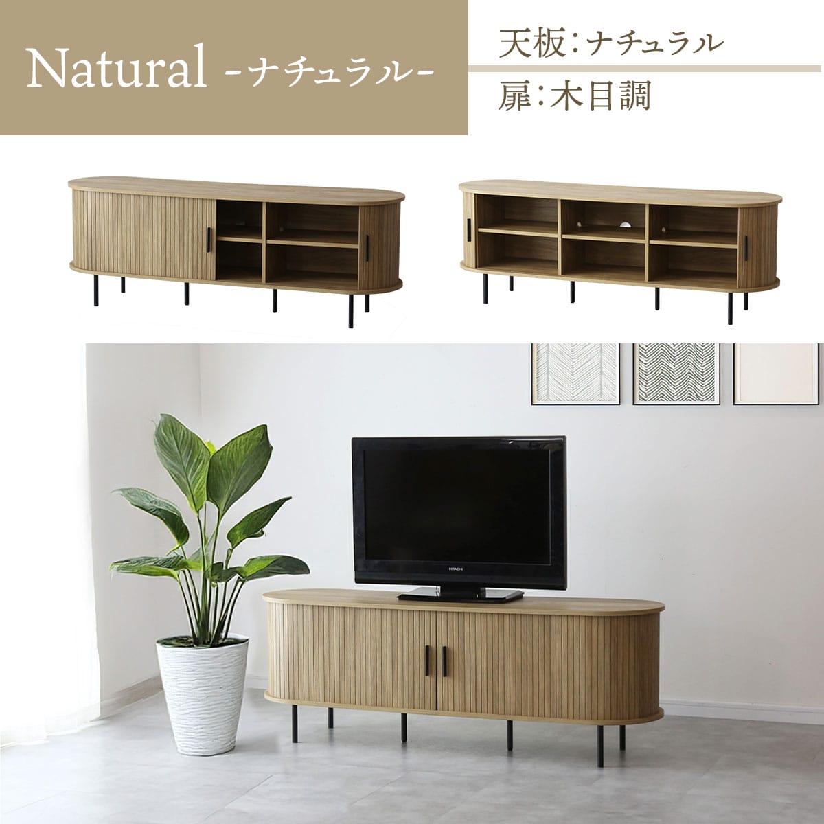 doris タンブール式扉(蛇腹扉)がおしゃれなテレビボード 幅120㎝/150