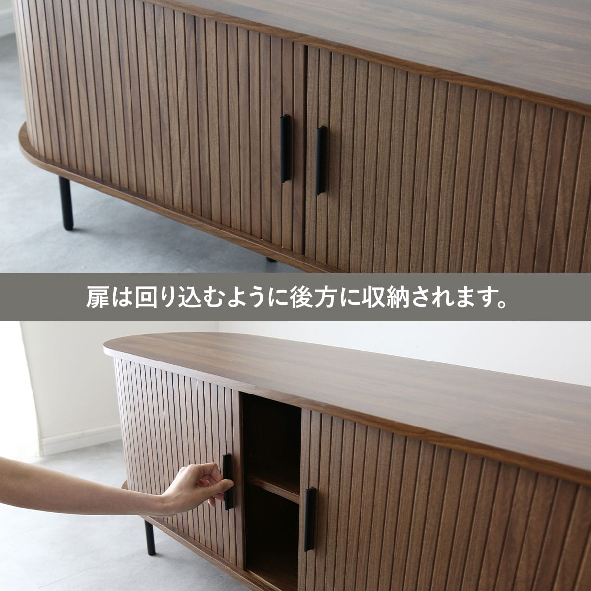 テレビボードベローズ　幅120㎝/150㎝
