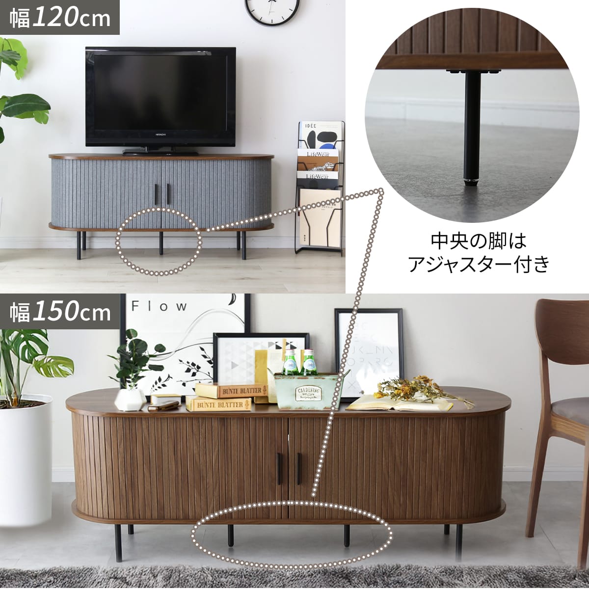 doris タンブール式扉(蛇腹扉)がおしゃれなテレビボード 幅120㎝/150