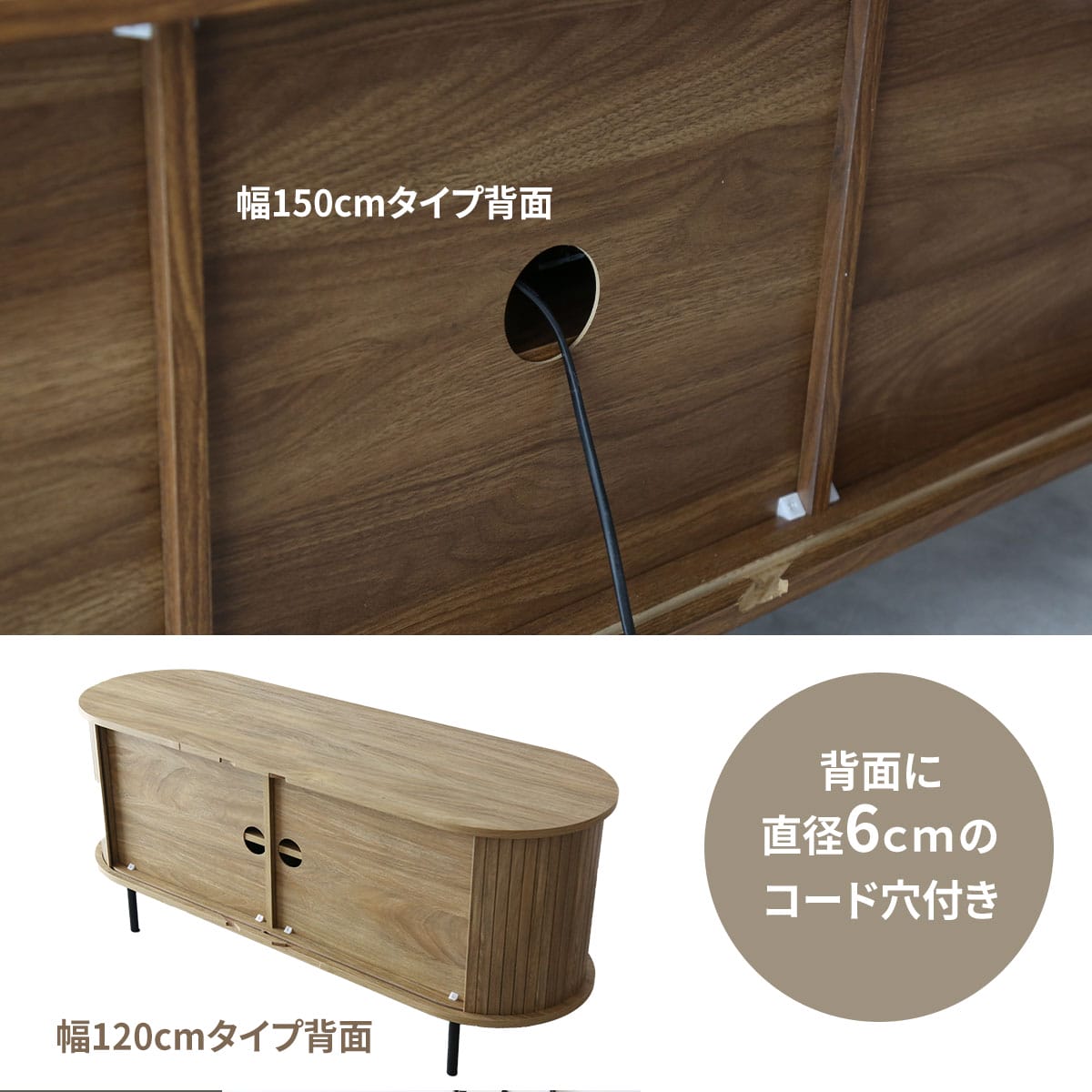 doris タンブール式扉(蛇腹扉)がおしゃれなテレビボード 幅120㎝/150