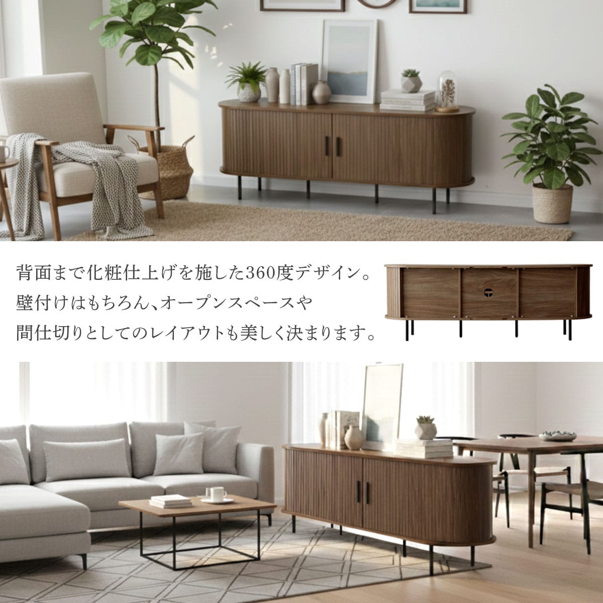 doris タンブール式扉(蛇腹扉)がおしゃれなテレビボード 幅120㎝/150