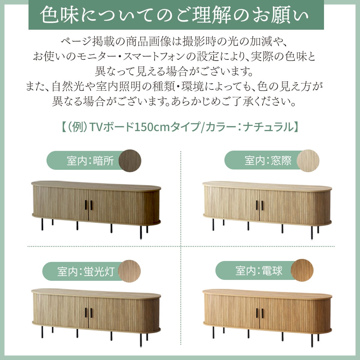 テレビボードベローズ　幅120㎝/150㎝