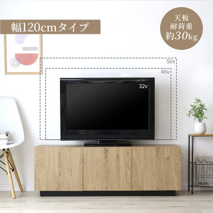テレビボード 【幅120㎝｜150㎝】エルヴァー