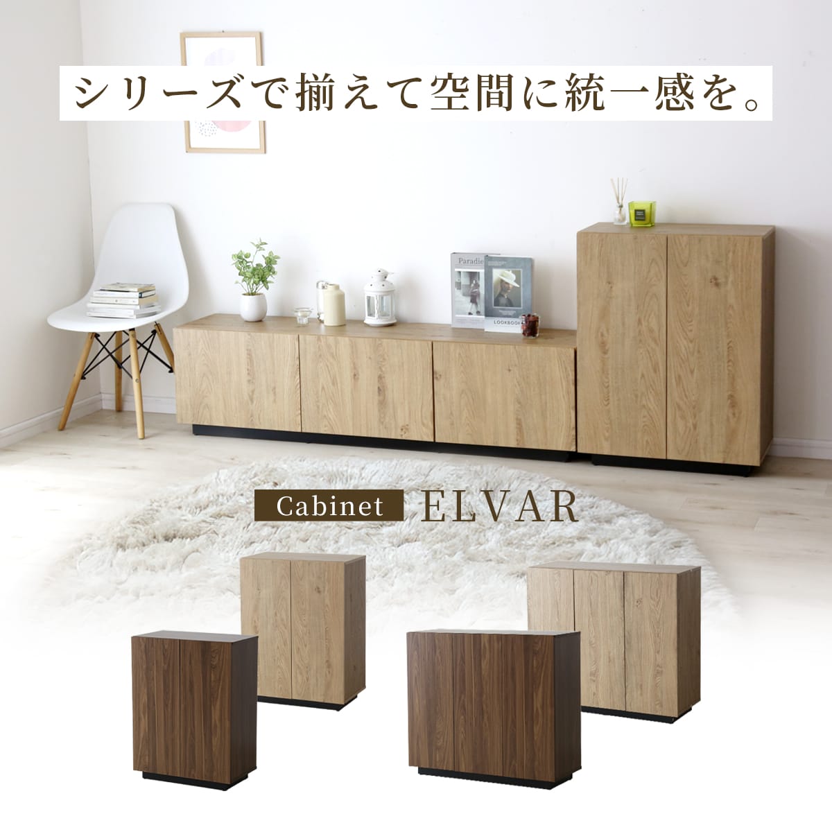 テレビボード 【幅120㎝｜150㎝】エルヴァー