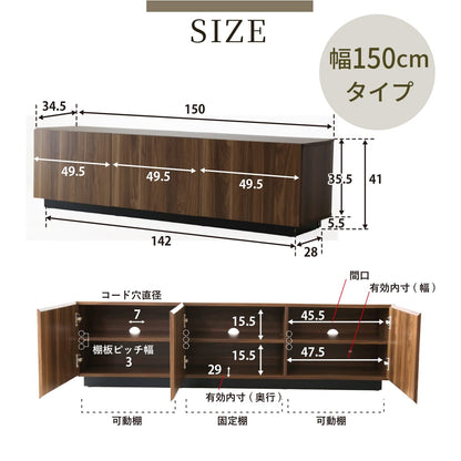 テレビボード 【幅120㎝｜150㎝】エルヴァー