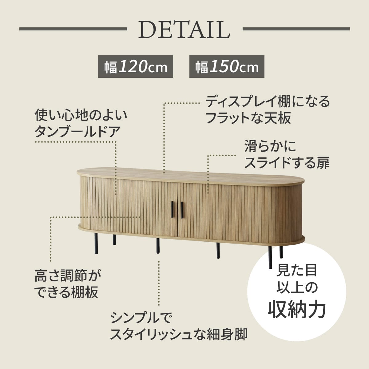 テレビボードベローズ　幅120㎝/150㎝