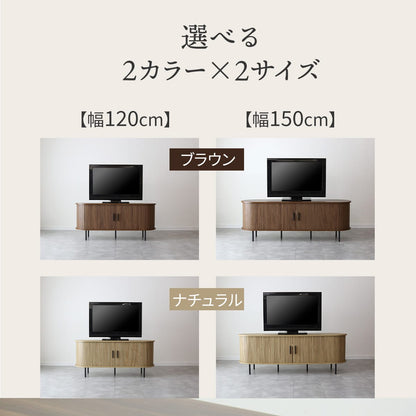 テレビボードベローズ　幅120㎝/150㎝
