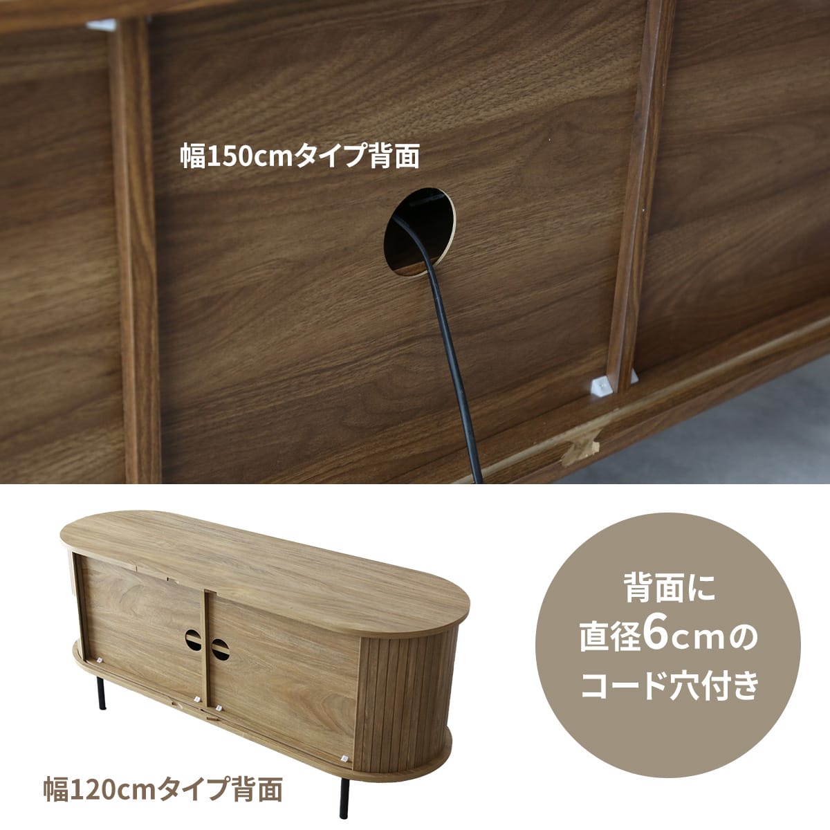 テレビボードベローズ　幅120㎝/150㎝