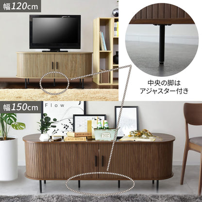 テレビボードベローズ　幅120㎝/150㎝