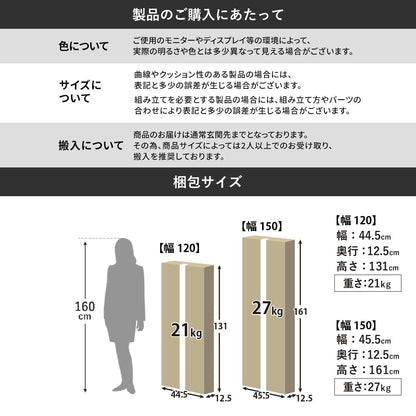 テレビボードベローズ　幅120㎝/150㎝