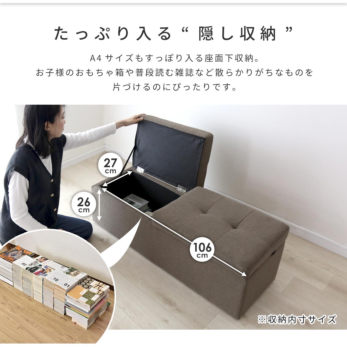 【幅117】収納スツール  ツインベンチ