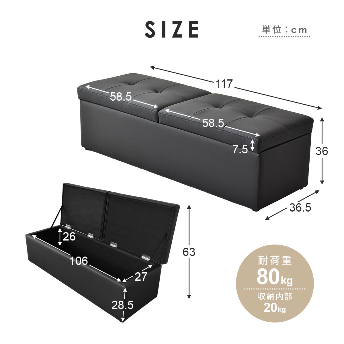 【幅117】収納スツール  ツインベンチ