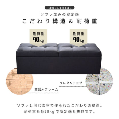 【幅119】収納スツール  ツインベンチ