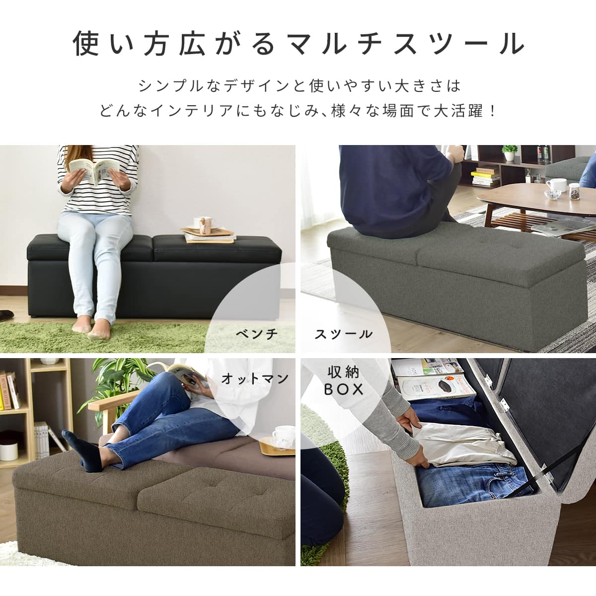 幅119】収納スツール ツインベンチ – remembrance-doris