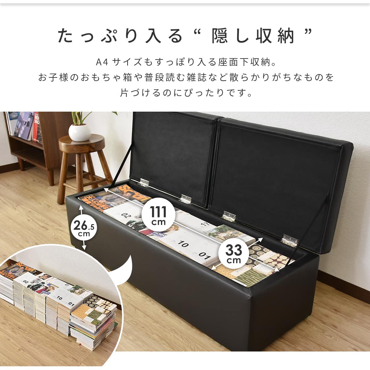 幅119】収納スツール ツインベンチ – remembrance-doris