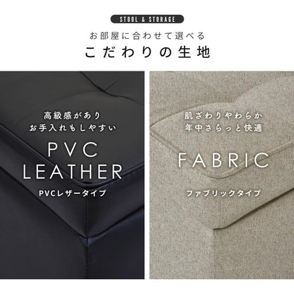 【幅119】収納スツール  ツインベンチ